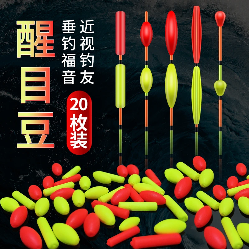 渔具配件DIY浮漂加粗头近视浮标醒目豆鱼漂三角扁平尾漂尾放大头