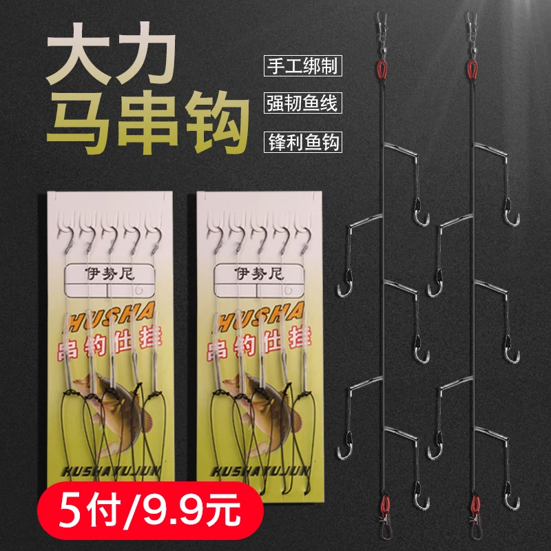 风印大力马防缠绕串钩伊势尼丸世鱼钩海钓海竿绑好钓组套装钓鱼钩