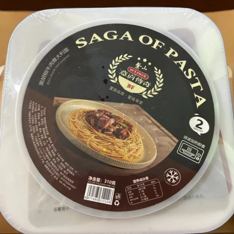 【新鲜日期】黑胡椒牛肉/咖喱鸡肉/番茄肉酱意大利面310g*4生鲜冷藏