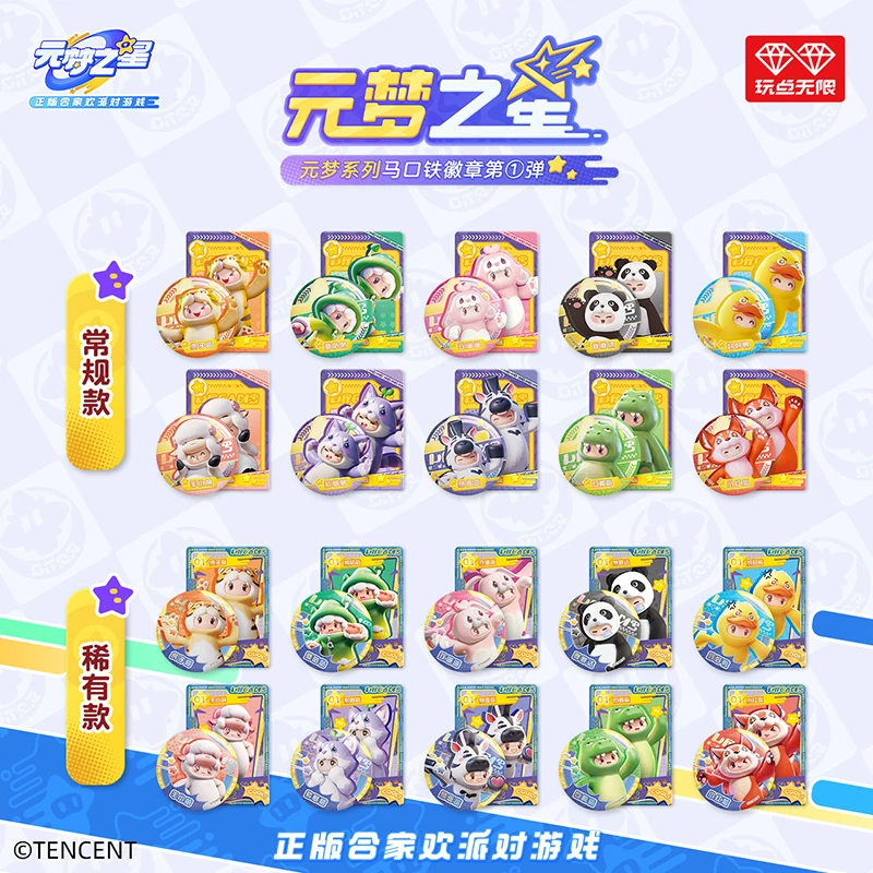玩点无限元梦之星正版周边马口铁限定徽章吧唧第1弹潮玩盲盒盲袋