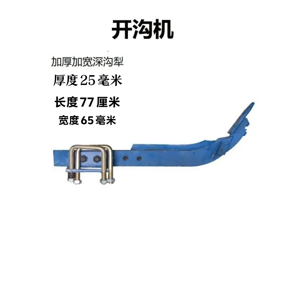 拖拉机改装旋耕机深松钩子加厚开沟犁也旋耕机开沟犁深松腿农具