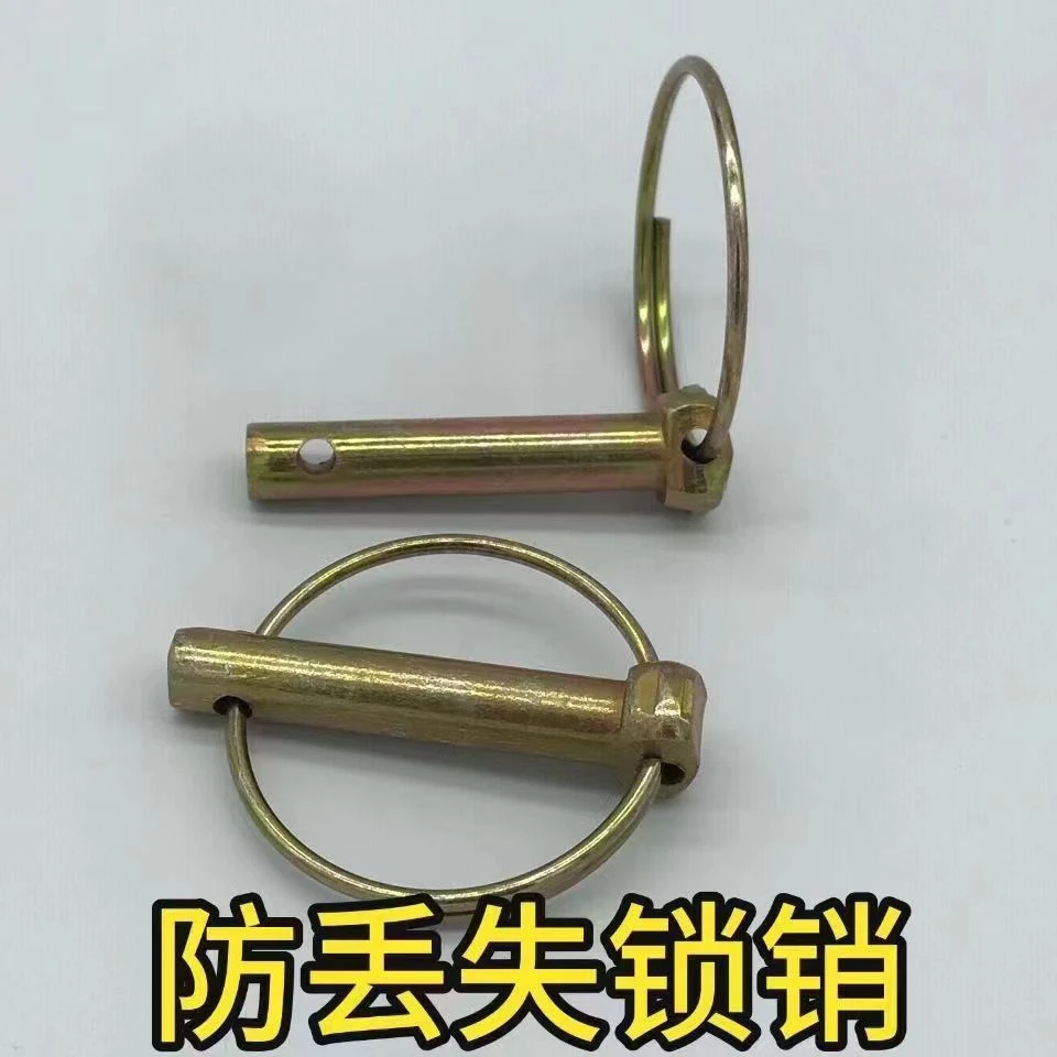 拖拉机用品锁销.防丢销轴【10个粗10个装】带孔设计