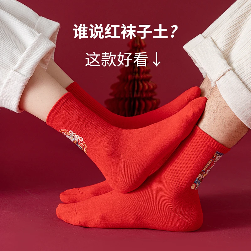 本命年红袜子结婚大红中筒袜2026马年好运棉袜女款男款秋冬不掉色