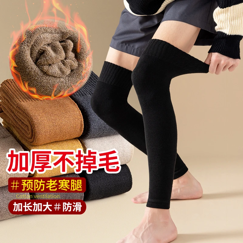 冬季加绒加厚老年人护膝男大码毛圈睡眠防寒关节保暖袜套长筒腿套