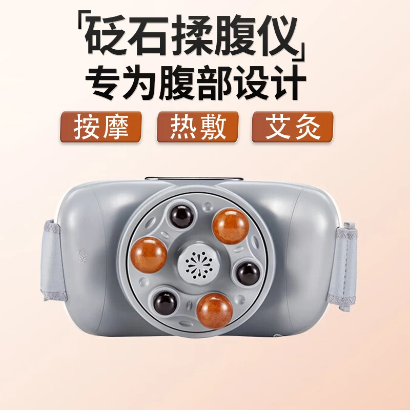 WayourCare砭石揉腹按摩电动仪器疏通热敷恒温肚子多功能按摩仪器