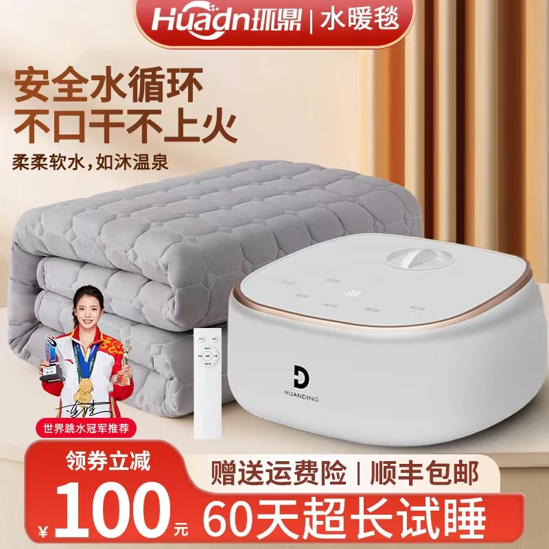 环鼎环鼎水暖电热毯遥控水循环无辐射电褥子单双人床垫家用炕恒温