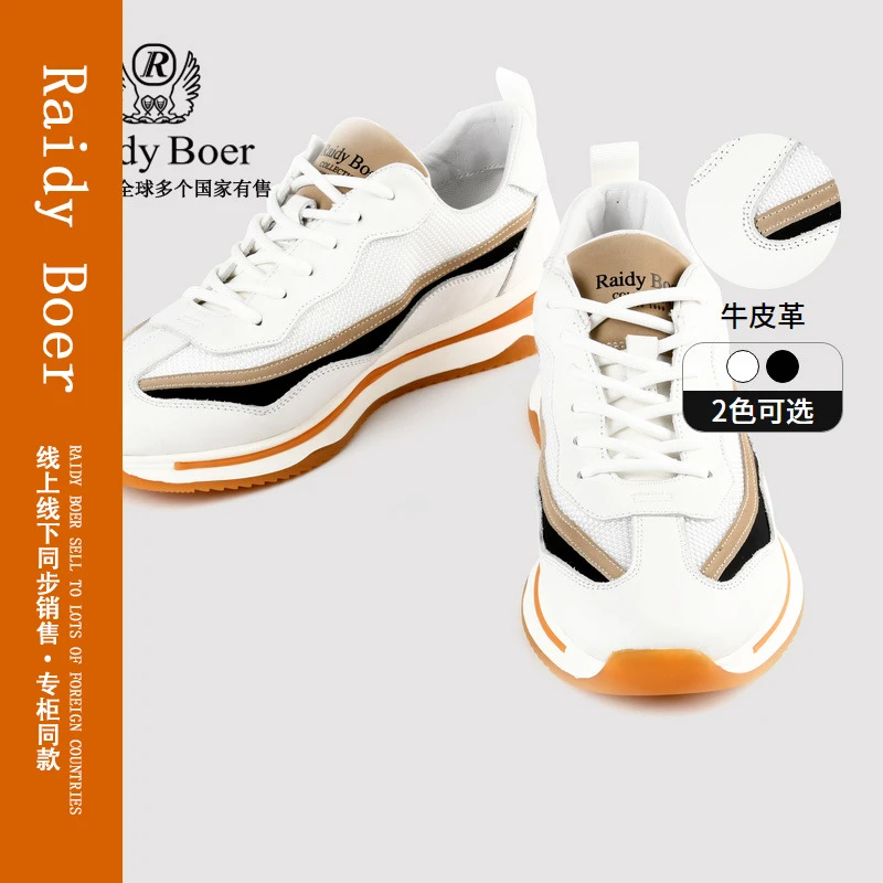 雷迪波尔男牛皮革纺织物字母发泡鞋底休闲国潮运动鞋2012
