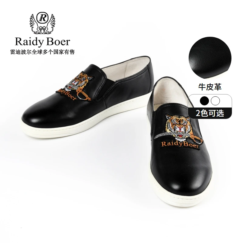 Raidy Boer/雷迪波尔男士新品牛皮革刺绣虎头一脚蹬休闲板鞋 2051