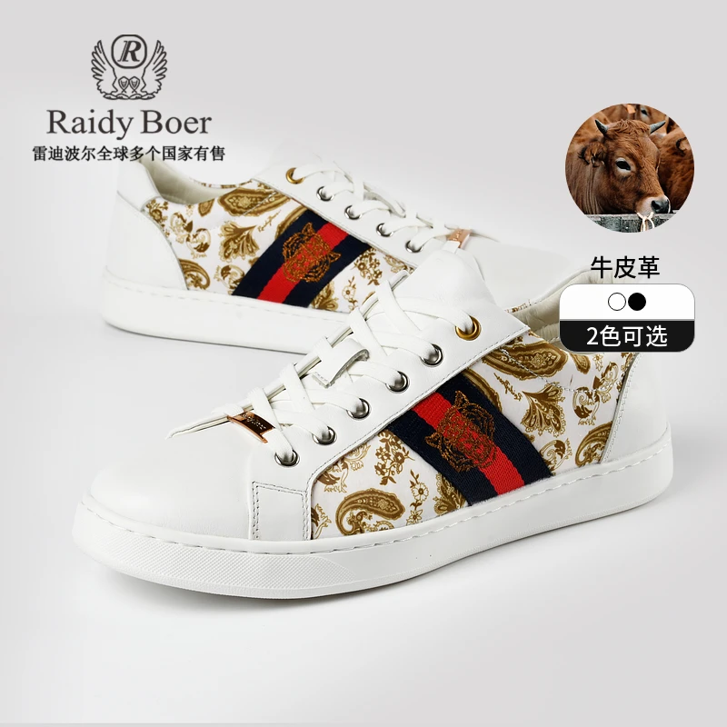 RaidyBoer/雷迪波尔男条纹织带牛皮革低帮休闲国潮板鞋RFJCJ32140