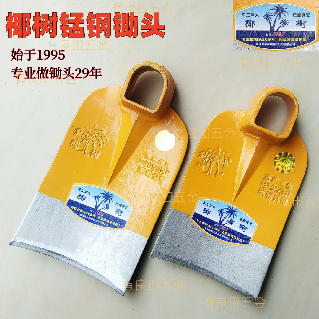 老品牌椰树牌锄头锰钢一体锻造翻地挖笋种菜除草挖地老式锄头农用