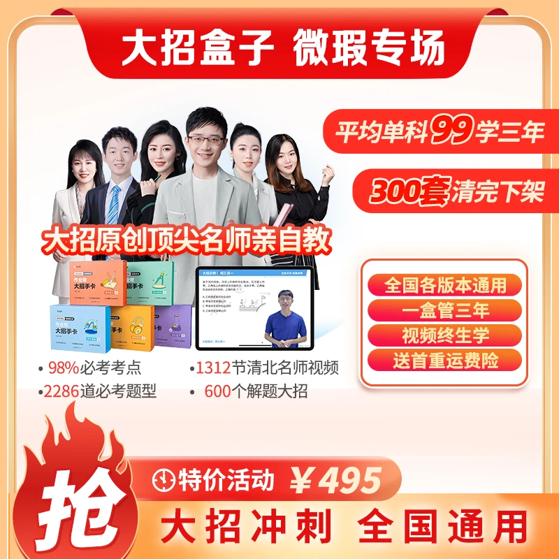 【微瑕初中套装】作业帮大招手卡#