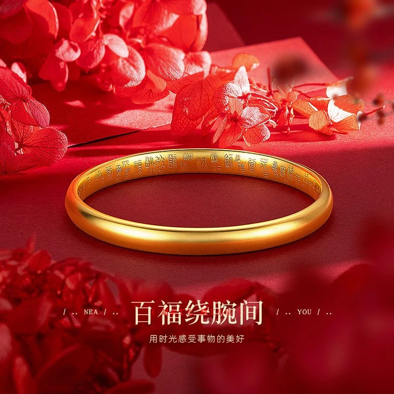 铜合金手镯 精工版（哑光7N百福闭口)手镯镯子精美时尚传承实心