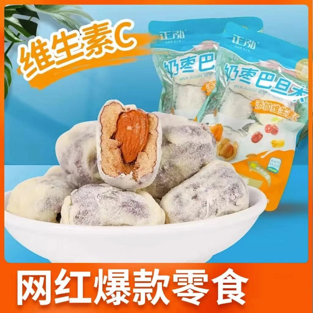 正泓奶枣巴旦木大果夹心零食整箱红枣奶枣美食休闲食品健康小吃