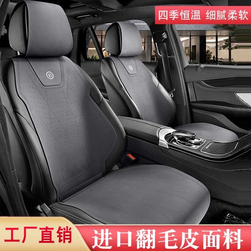 汽车坐垫四季通用翻毛皮透气主副驾驶小蛮腰半包座垫冬季保暖通风