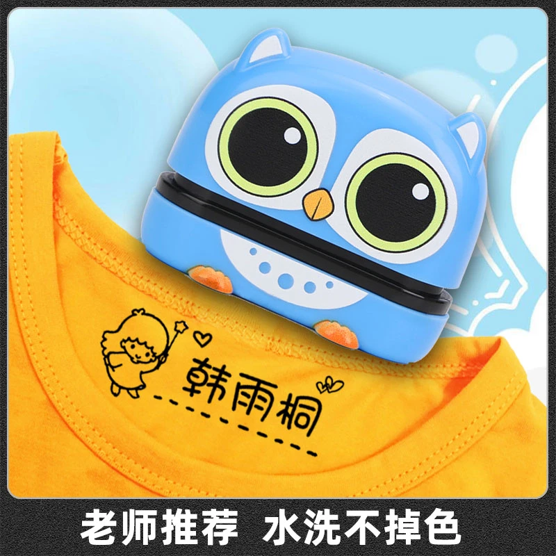 萌宠印章光敏自动出油儿童卡通可爱名字幼儿园宝宝衣服印章
