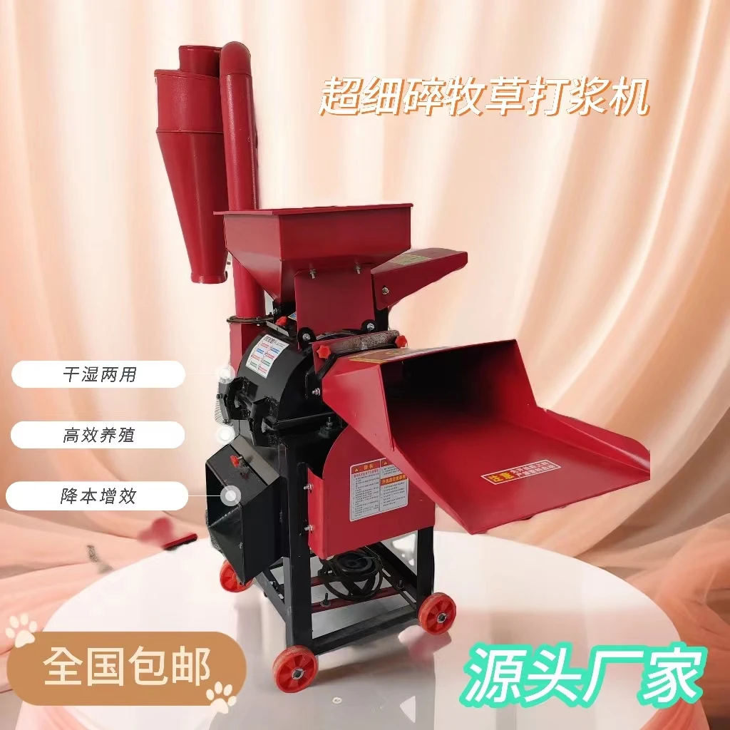 超细碎牧草打浆机