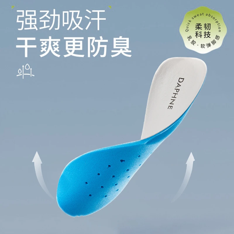 达芙妮纯色柔软舒适乳胶软弹透气吸汗不累脚时尚潮流鞋垫白色YF