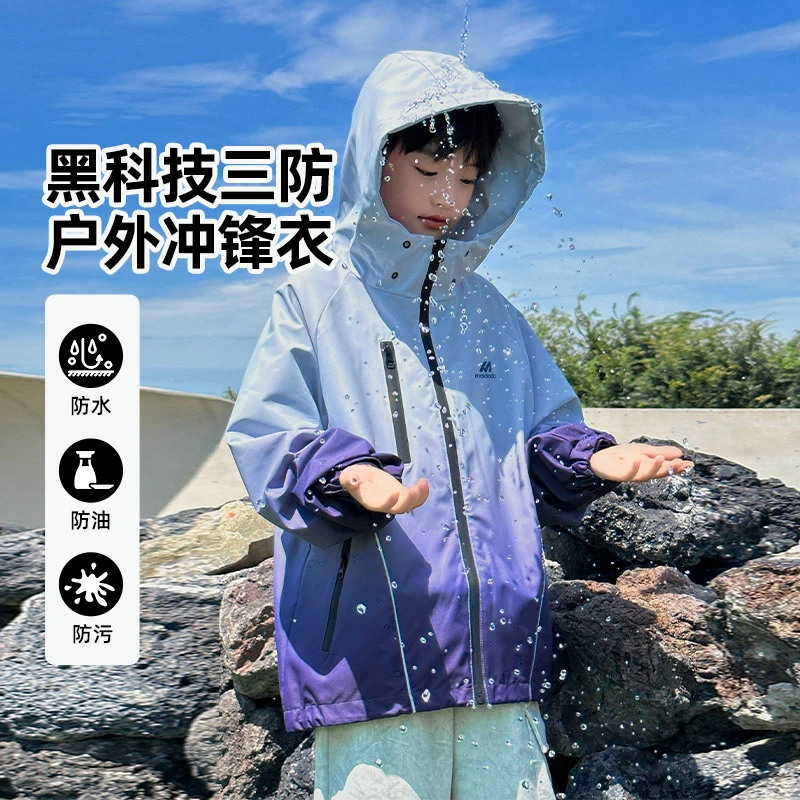 【渐变三防冲锋衣】儿童装男童秋装外套春秋款中大童男孩帅气冲锋衣