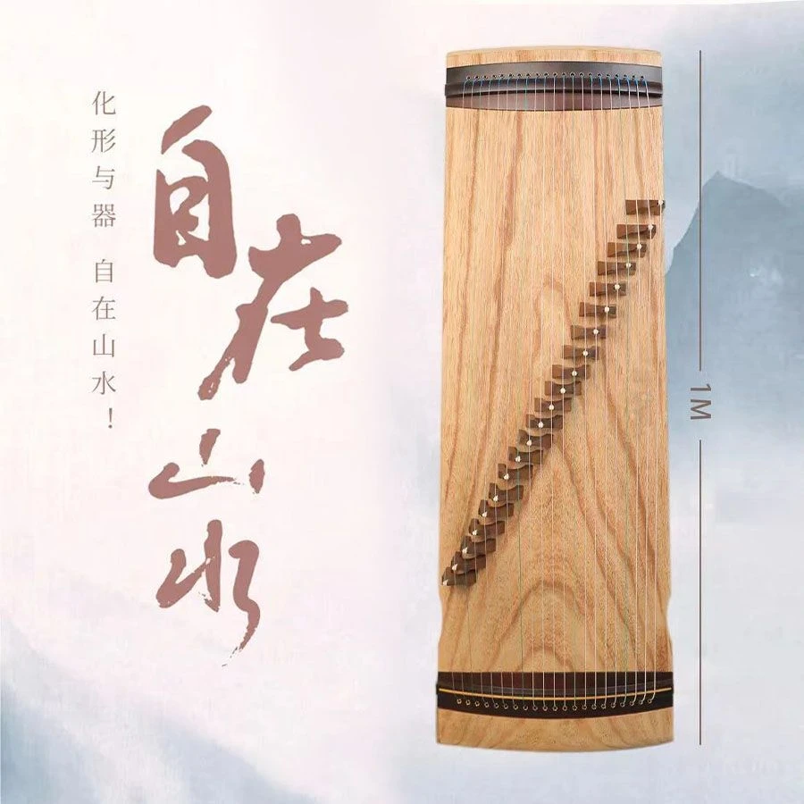 中筝出品-如实自在山水一米便携厚挖古筝-高档工艺
