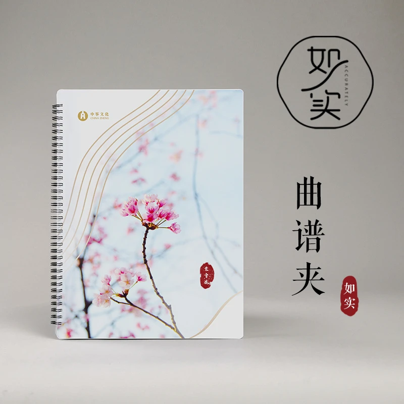 中筝出品-多功能可改谱古筝曲谱夹-袁雪梅老师同款