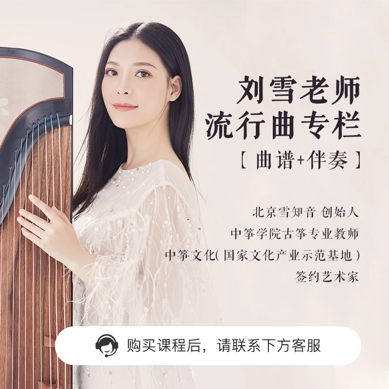 刘雪老师流行曲专栏5205