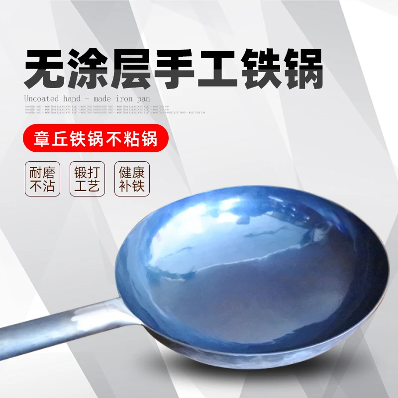正宗章丘原产地手工铁锅 锻打镜面锅 无涂层炒锅 品质保证