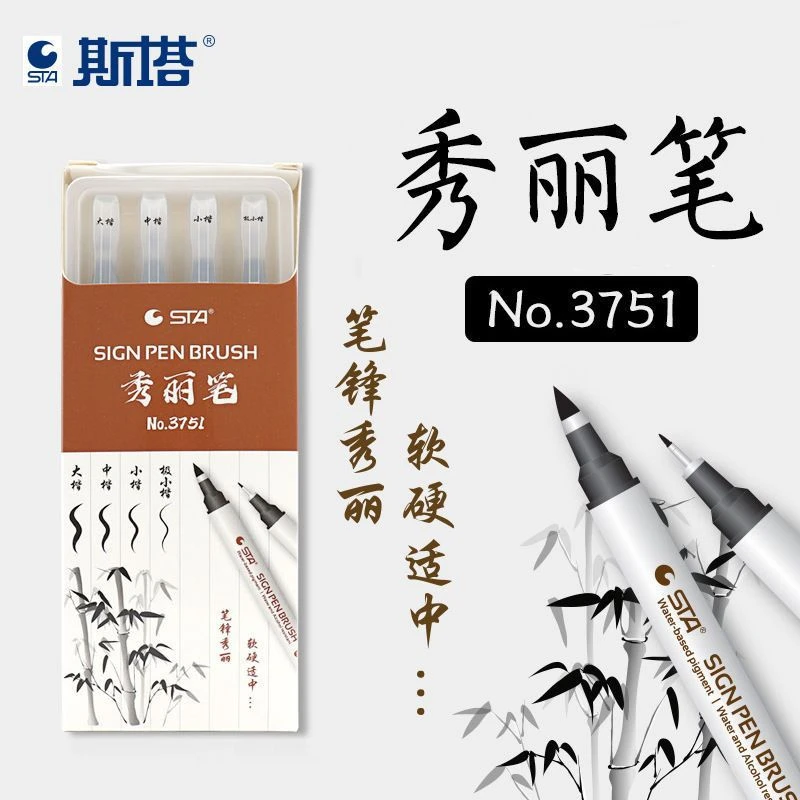 秀丽笔自带笔锋极细防水软头笔科学流畅毛笔画画学生书法练字专用