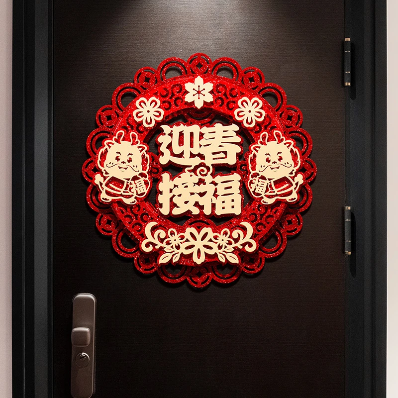 2024新年立体福字门贴龙年春节装饰布置新款过年入户门玻璃窗花贴