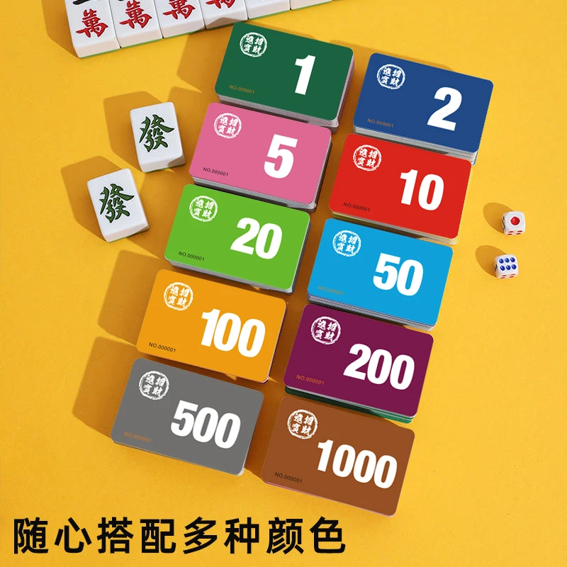棋牌筹码卡片加厚磨砂高档麻将牌子积分卡片牌棋牌室定制筹码卡