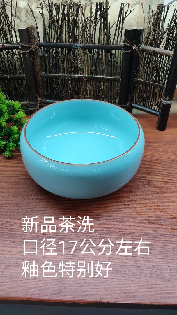 御盏汝窑，天青玛瑙釉茶洗，直径17.5