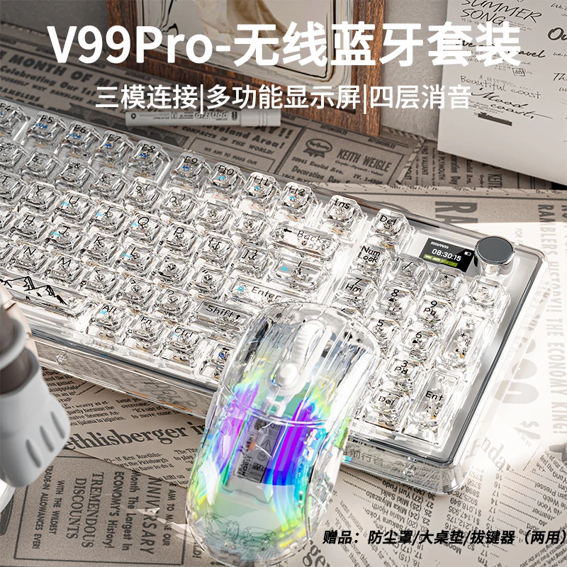 前行者V99无线透明机械键盘鼠标热拔插客制化结构三模蓝牙两件套