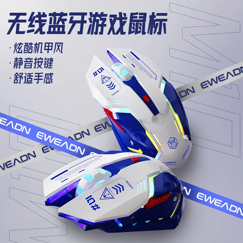 前行者G10机甲静音无线鼠标蓝牙双模可充电有线版可选宏编程游戏