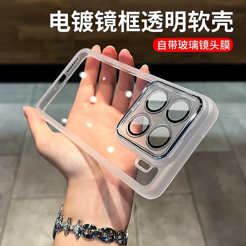 适用小米15pro亮银版手机壳全包镜头保护小米15超薄防摔透明壳女/