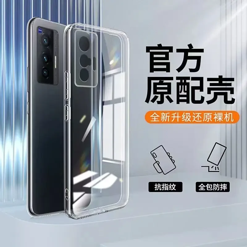 适用vivo X70手机壳x70pro+透明软壳x70t全包超薄硅胶防摔保护套