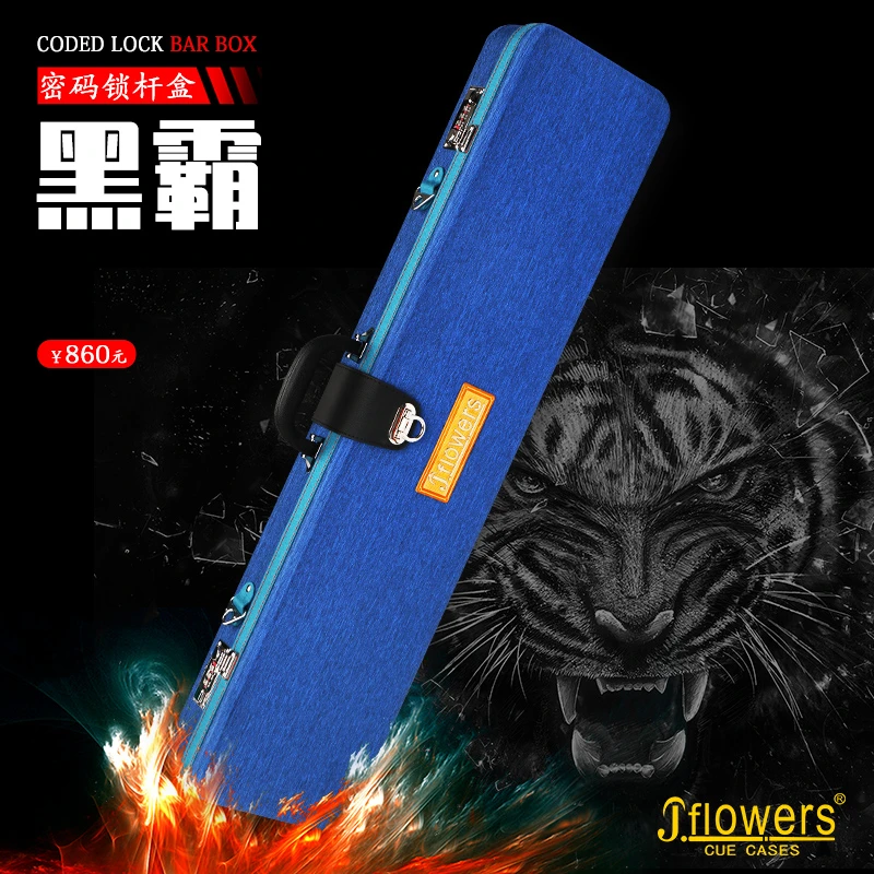 JFLOWERS黑霸JF20-601系列台球杆盒密码箱2B4S九球杆盒便携红色