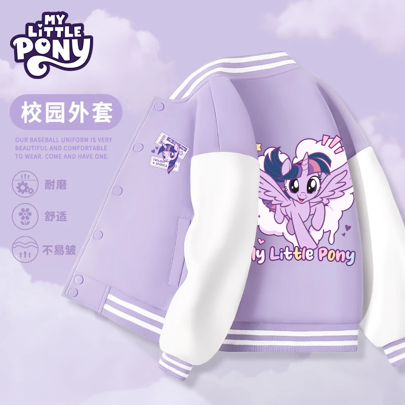 小马宝莉女童外套儿童洋气时髦棒球服秋冬2025新款爆款休闲衣服女