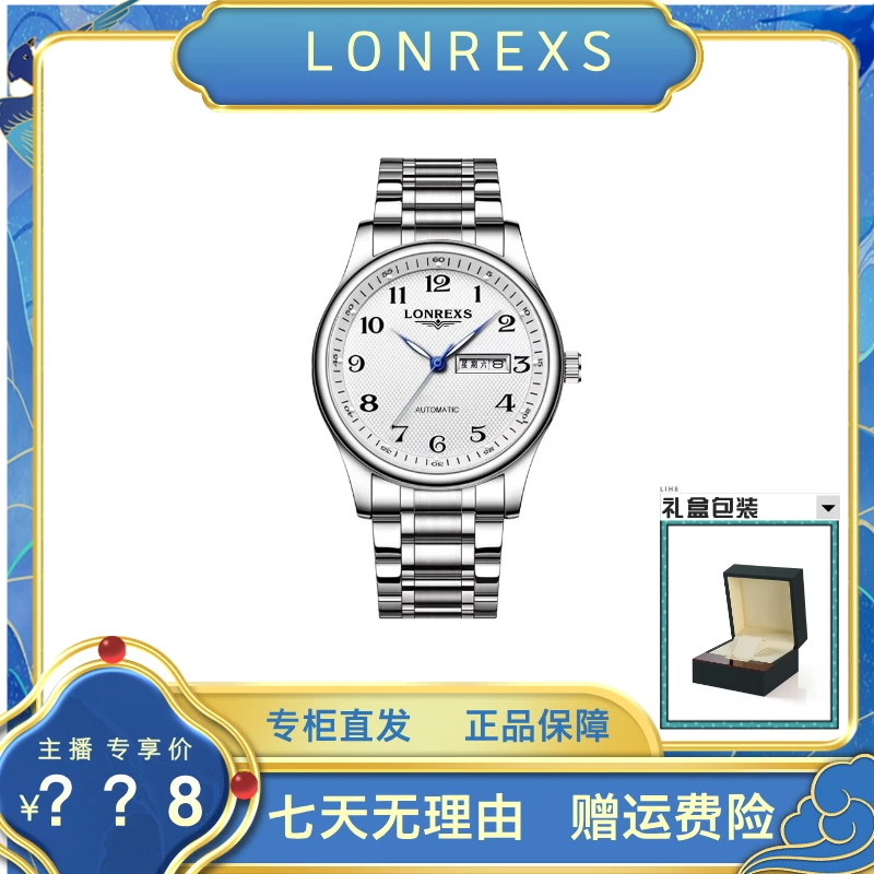 LONREXS正品白盘男士手表双日历防水超薄时尚百搭潮流腕表