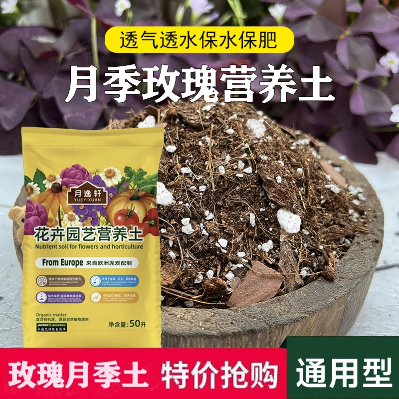月逸轩玫瑰月季土绣球花营养土粗椰壳花卉绿植用品养花月季营养土