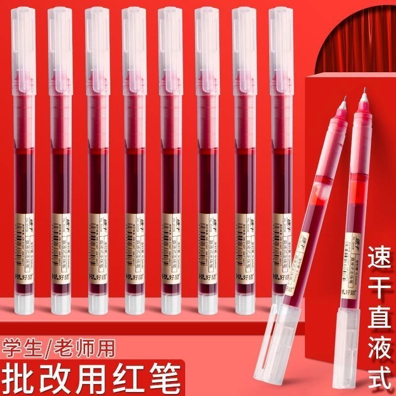 直液式速干高颜值中性笔速干大容量走珠笔0.5针管笔刷题笔签字笔