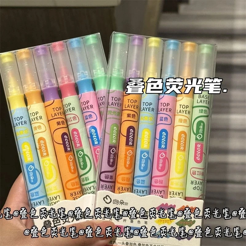 双头叠色荧光笔ins高颜值韩版学生手账一整套标记笔课堂记号彩笔