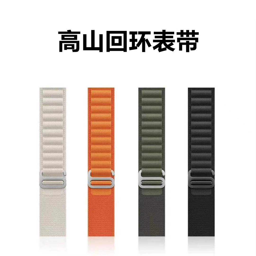 尼龙编制高山回环表带适配于iwatch ultra9/8/7/6/SE 44/45/49mm