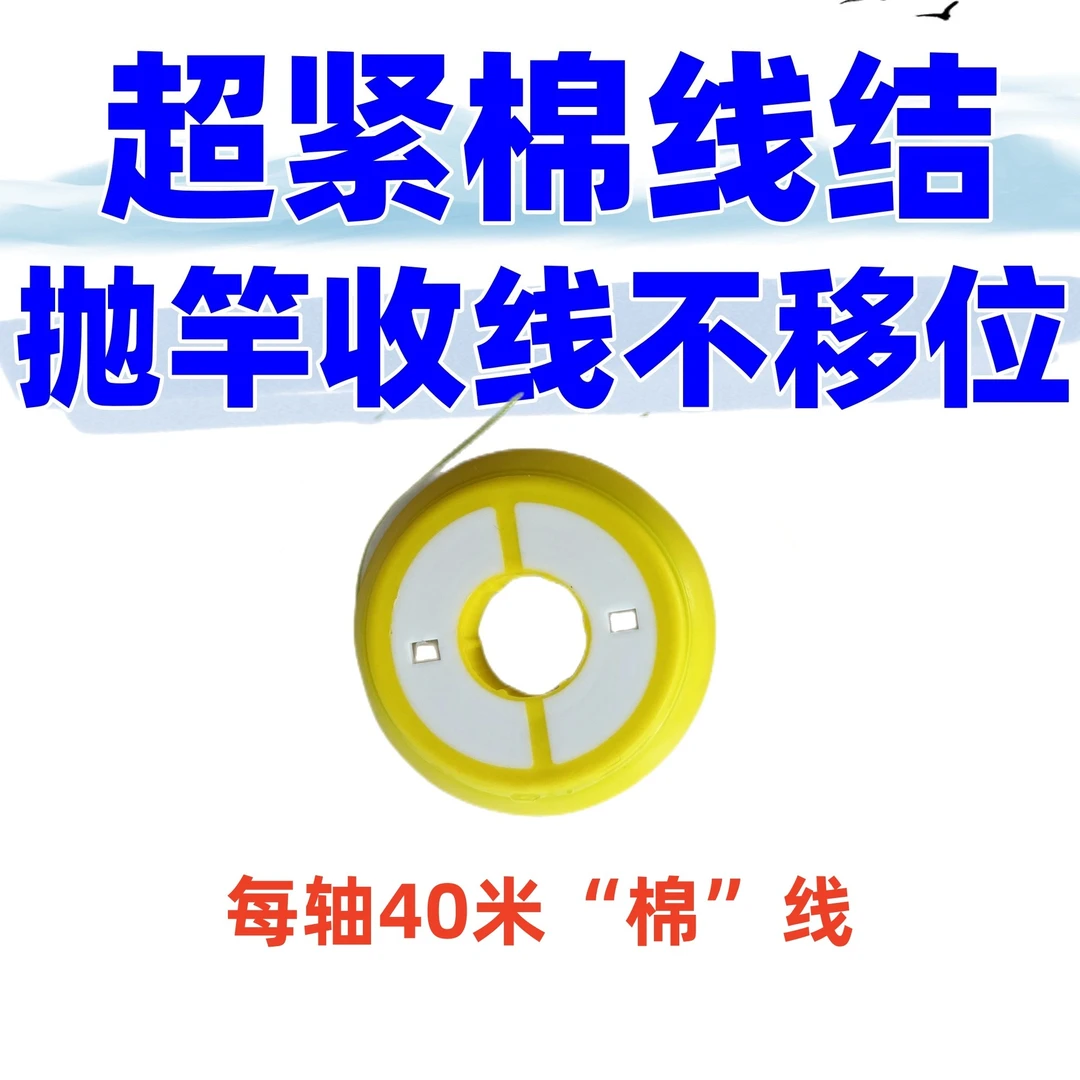 超紧棉线结抛竿收线不移位|牢固实用弹力好用发货快成品原装超紧