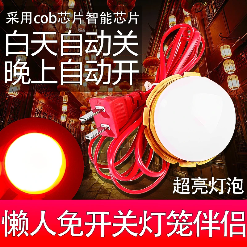 2个灯笼专用LED灯绒布灯笼发光配件阳台户外新年彩光灯笼伴侣灯泡