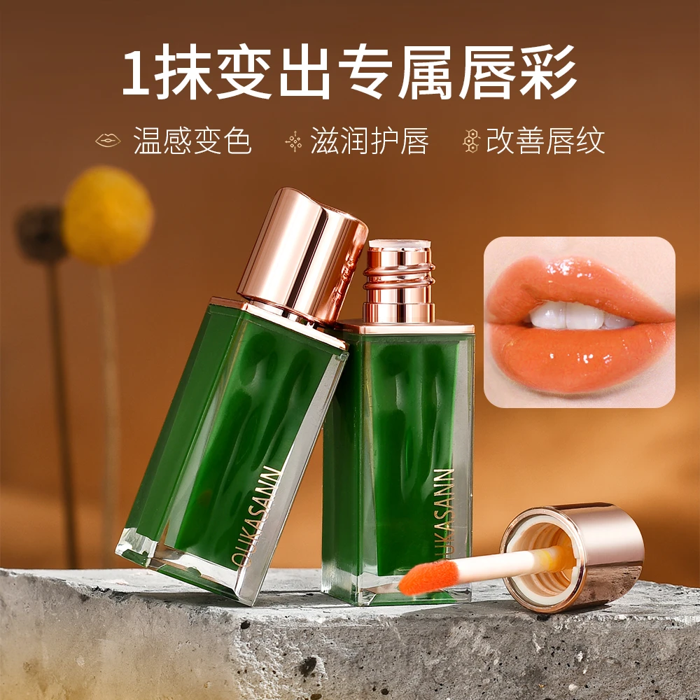 胡萝卜素温感变色清透唇釉滋润千人千色保湿口红不易脱色变色唇釉
