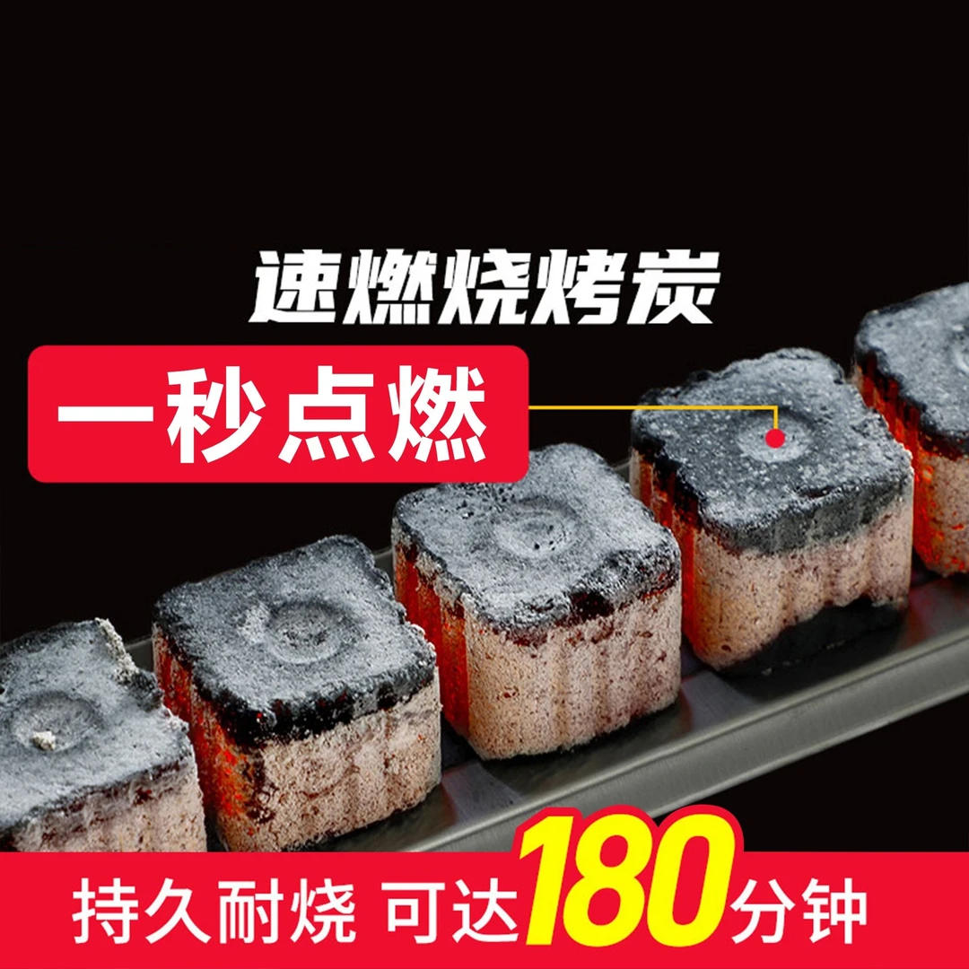 速燃碳果木碳户外烧烤专用炭围炉煮茶易燃炭无烟碳烧烤木炭不起火