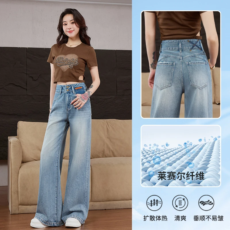 优裤缘2025新款清凉透气高腰阔腿牛仔裤女薄款垂感时尚百搭直筒裤
