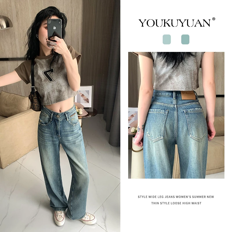 优裤缘时尚窄版阔腿牛仔裤女秋冬新款高腰垂感洋气百搭拖地直筒裤