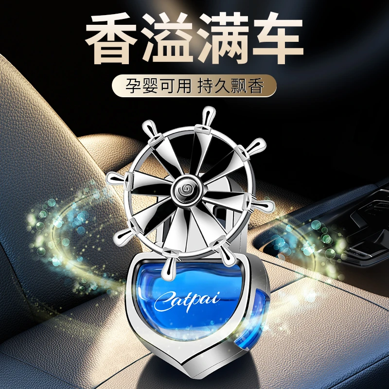 车载香薰空调出风口香水汽车用高档香氛旋转摆件车内装饰品女男士