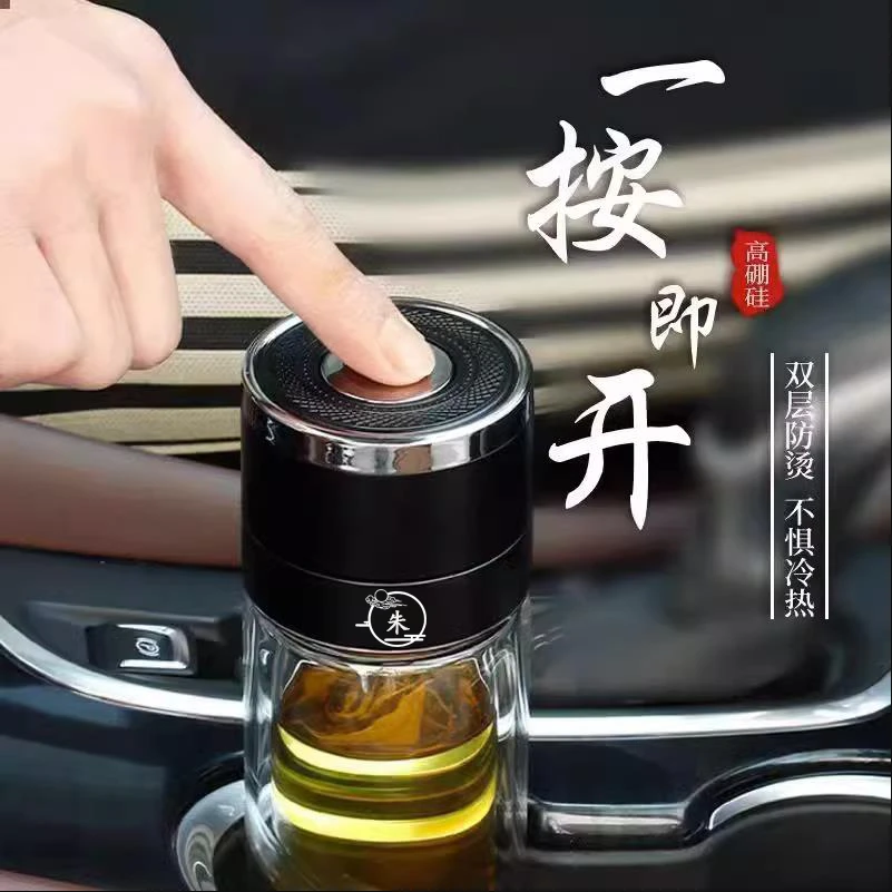 车载便捷式茶水杯百家姓一键开盖玻璃水杯汽车茶水杯姓氏定制送礼