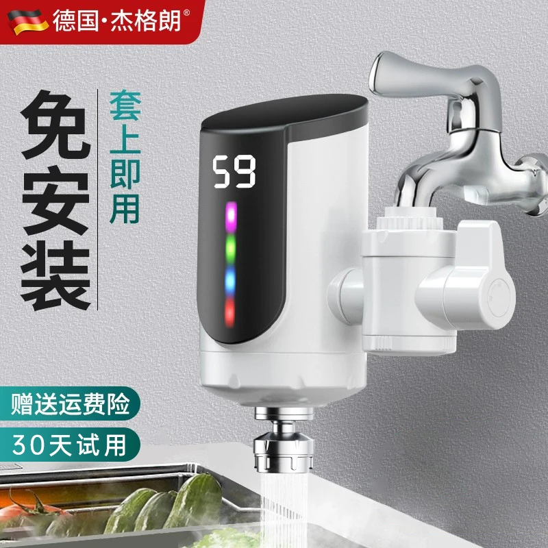 德国电热水龙头加热器即热式冷热水器两用快速热厨房用免安装家用
